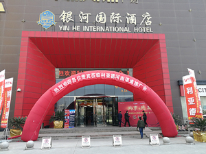 银河国际酒店