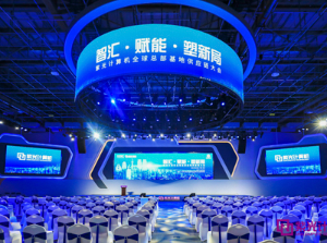 紫光计算机郑州供应链大会
